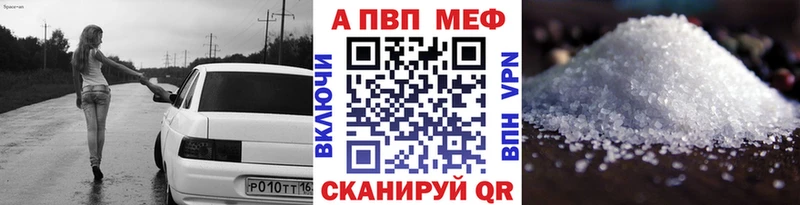 A-PVP мука Купить закладки Ревда
