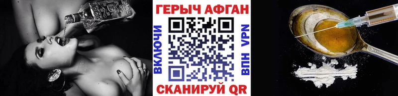 Купить  Ревда  ГЕРОИН афганец 