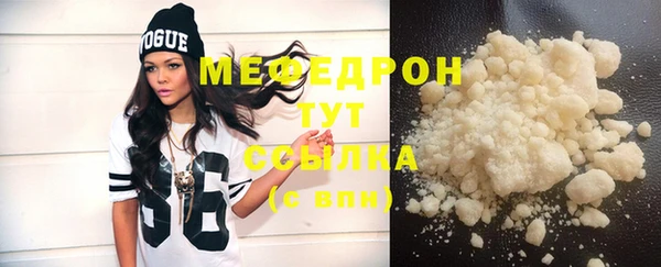 мефедрон Зерноград
