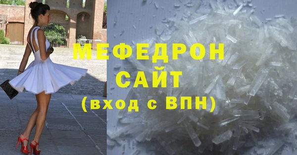 мефедрон Зерноград