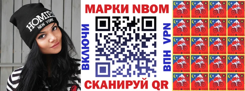 Купить где  Ревда  Марки NBOMe 1,8мг 